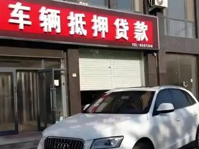 北大不押车贷款办理条件是什么？