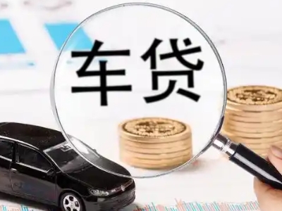 北大车辆抵押贷款什么情况会被认定为是违规?